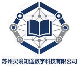 苏州灵境知途数字科技有限公司